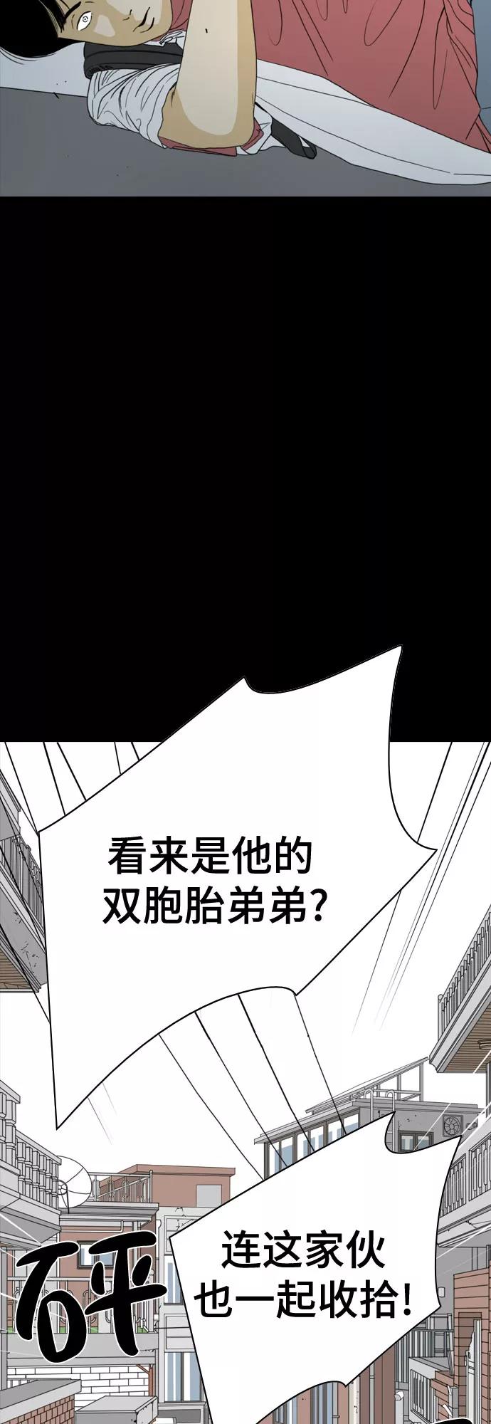 《MONSTER》第42话 第51页