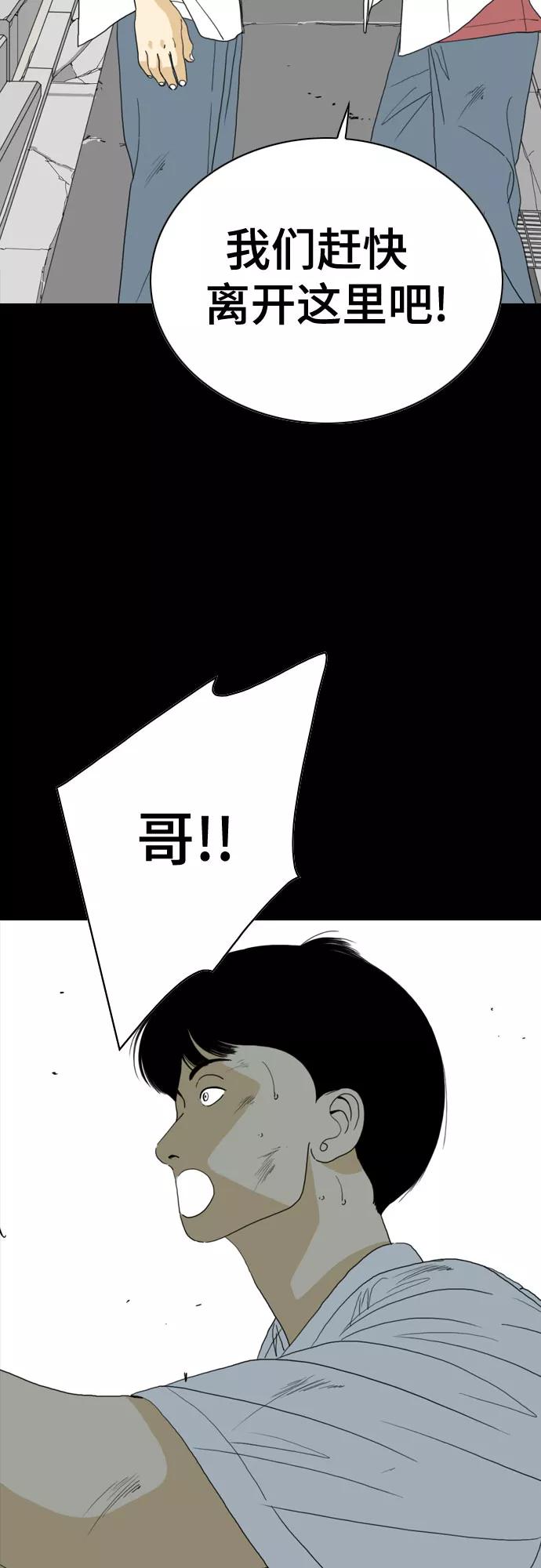 《MONSTER》第42话 第83页