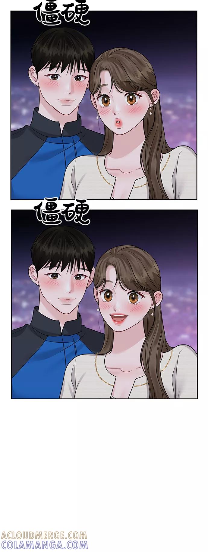 《你不是我的理想型》[第42话] Happy birthday to you 第97页