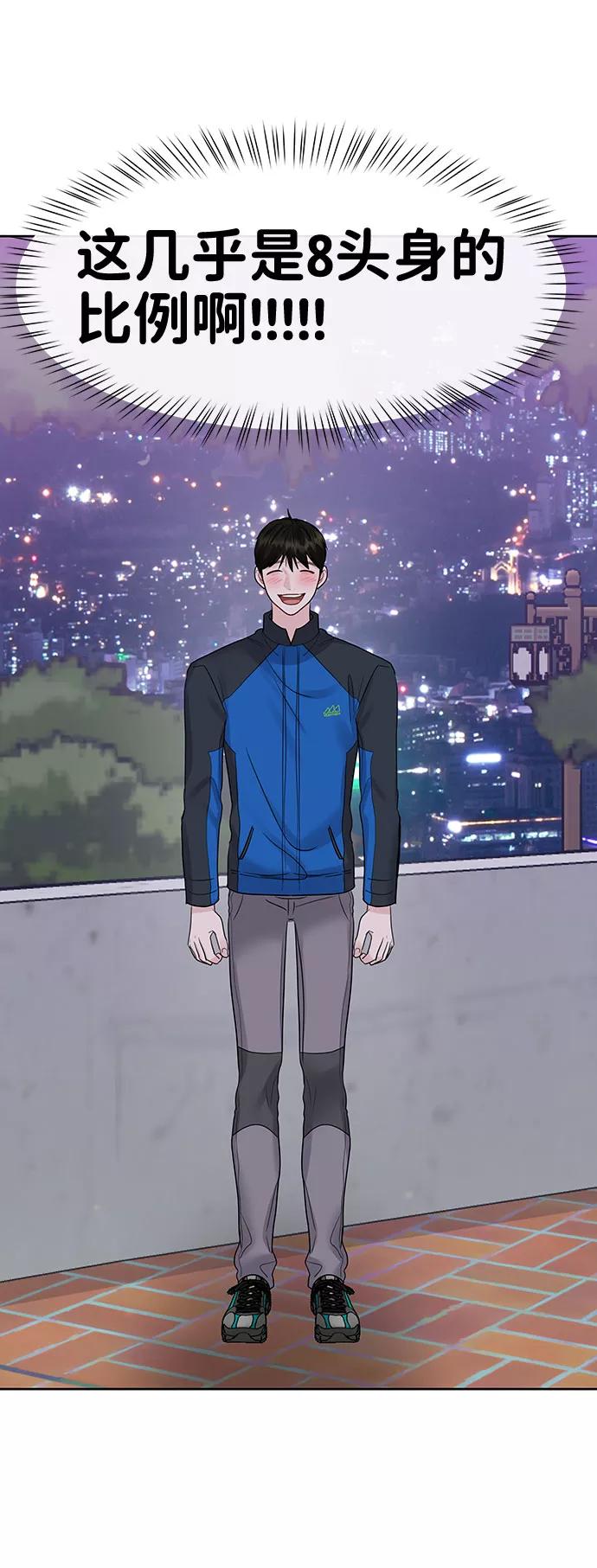《你不是我的理想型》[第42话] Happy birthday to you 第114页