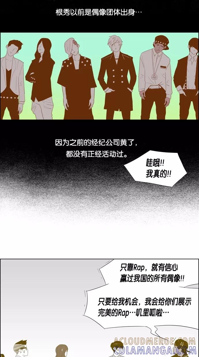 一往无前 [第41话] 被耍 第23页