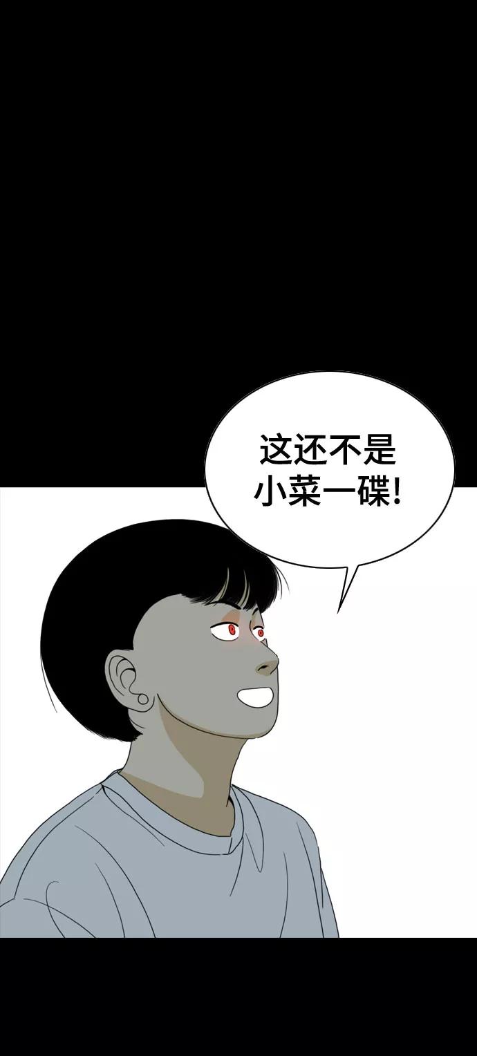 《MONSTER》第42话 第15页