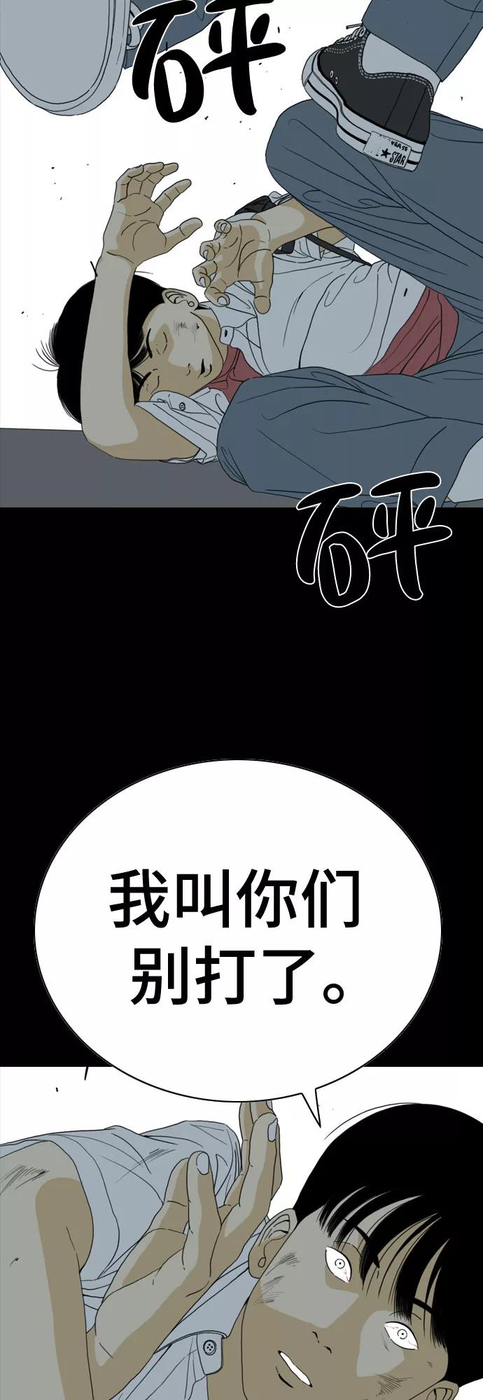 《MONSTER》第42话 第57页