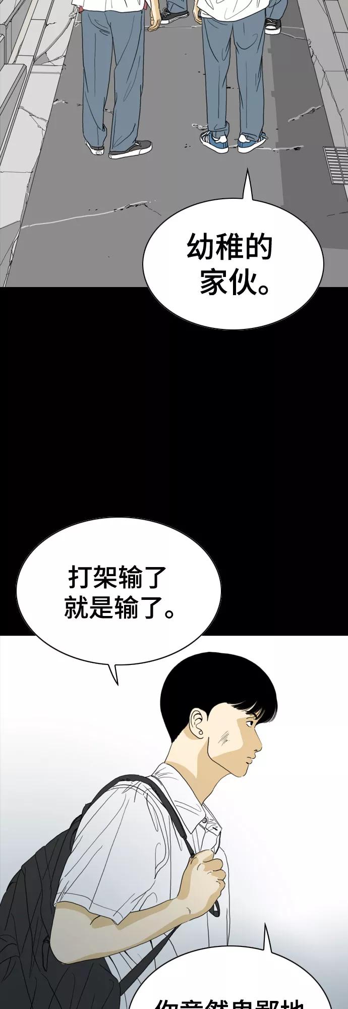 《MONSTER》第42话 第39页