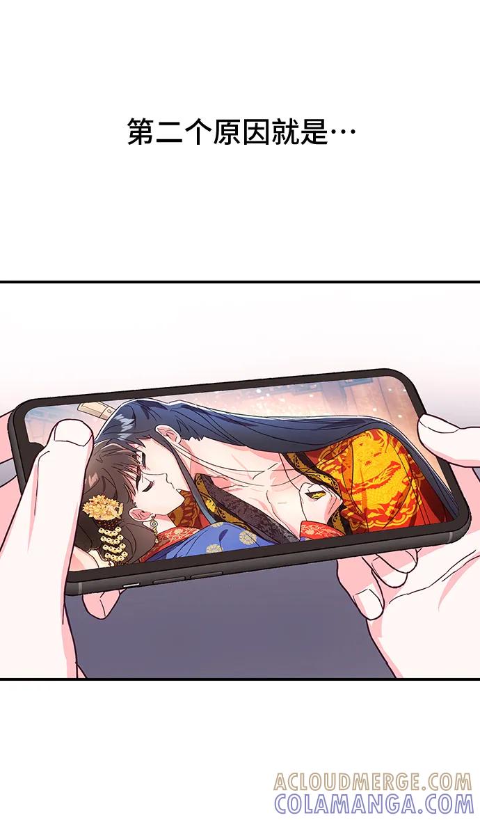 《今日的维纳斯》第42话 第52页