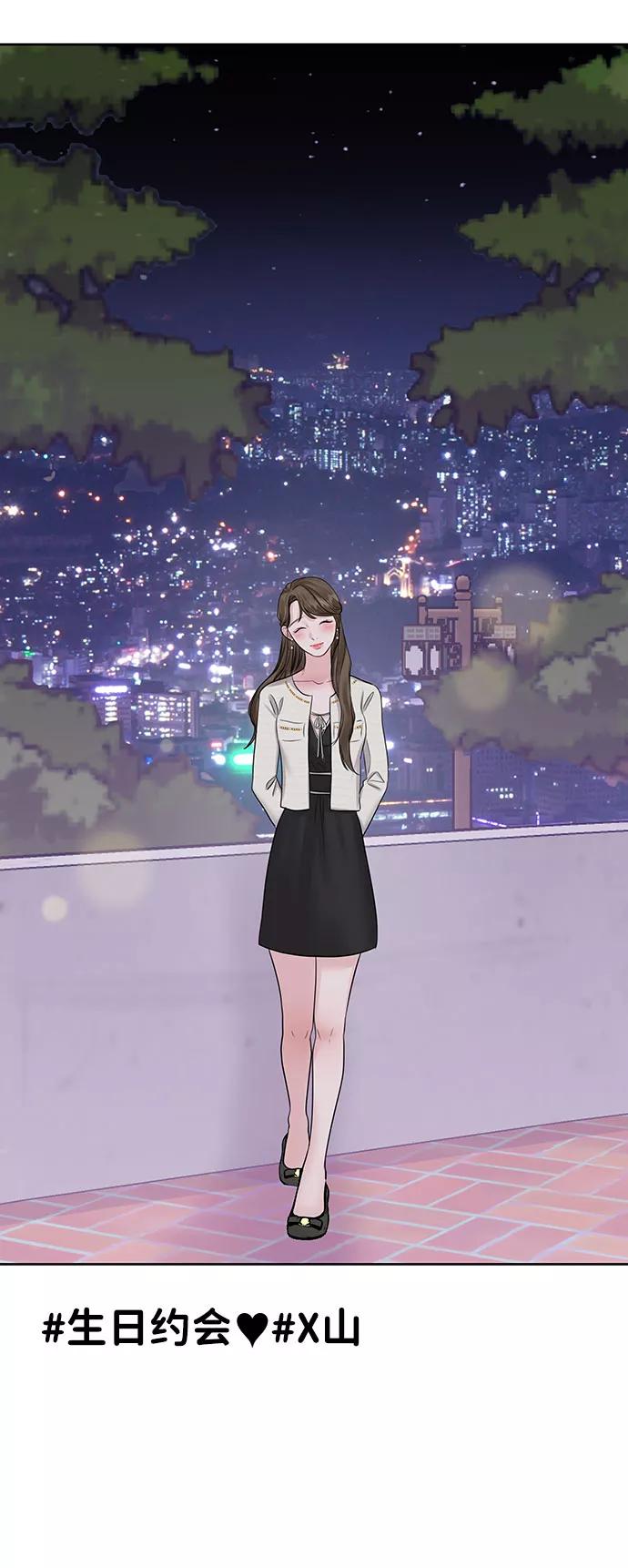 《你不是我的理想型》[第42话] Happy birthday to you 第104页