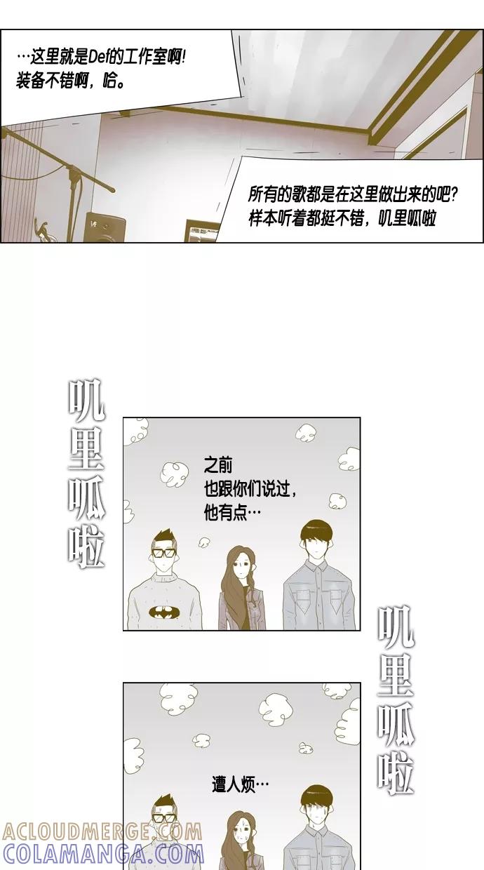 一往无前 [第41话] 被耍 第21页