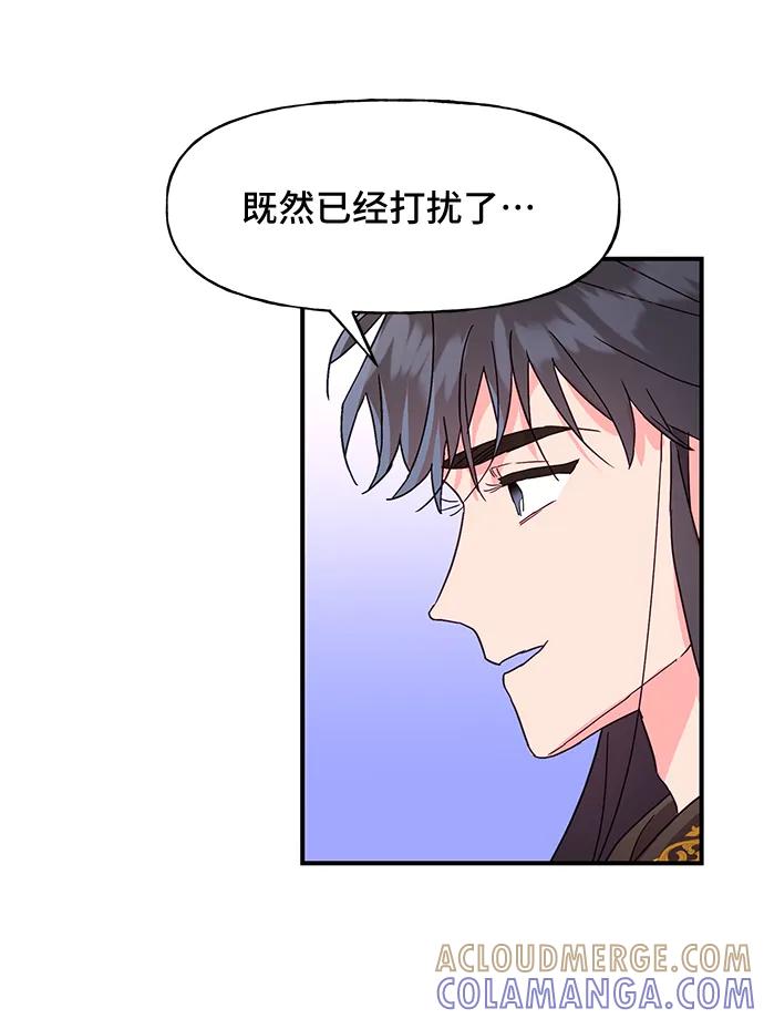 《今日的维纳斯》第42话 第40页