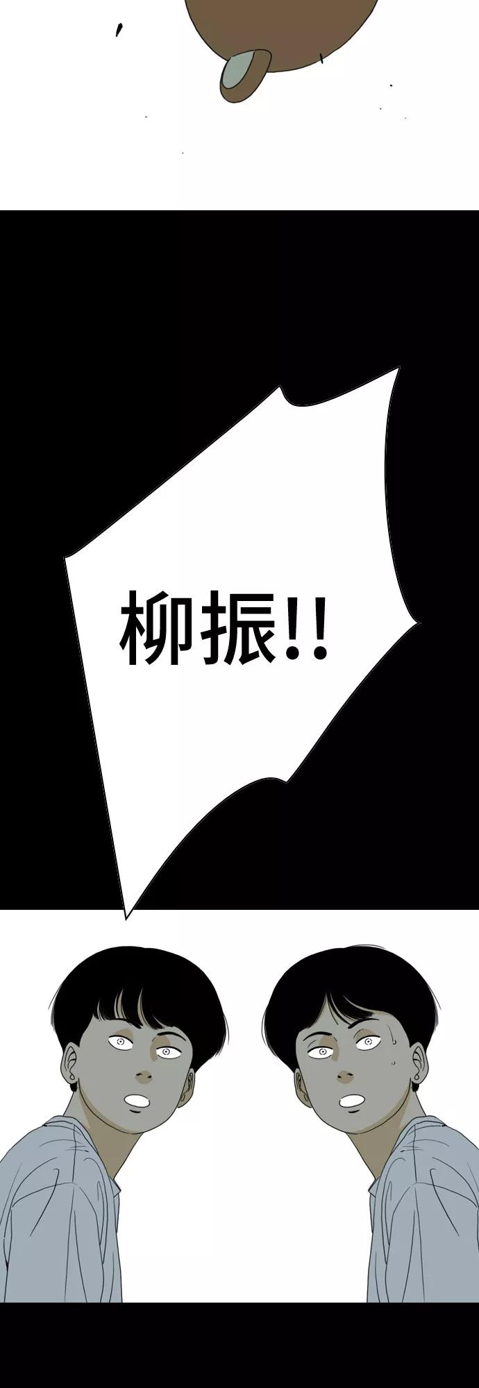 《MONSTER》第42话 第20页