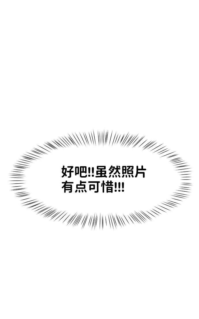 《你不是我的理想型》[第42话] Happy birthday to you 第123页