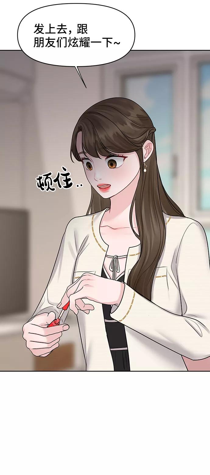 《你不是我的理想型》[第42话] Happy birthday to you 第42页