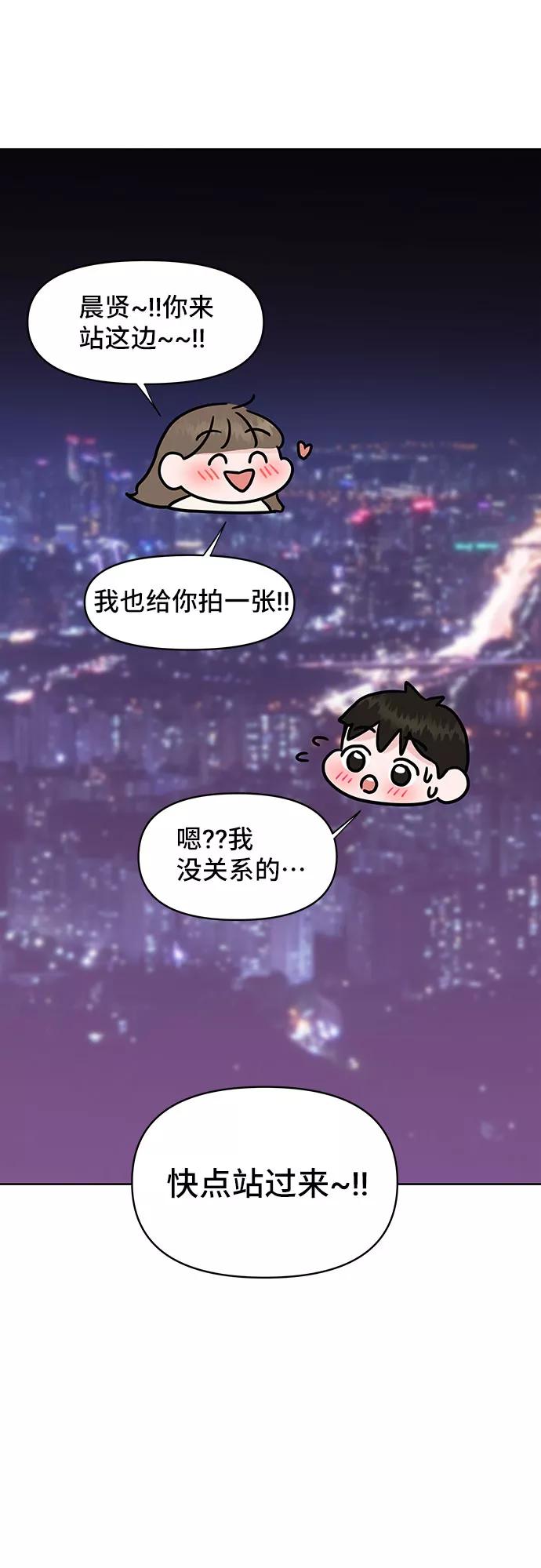 《你不是我的理想型》[第42话] Happy birthday to you 第107页