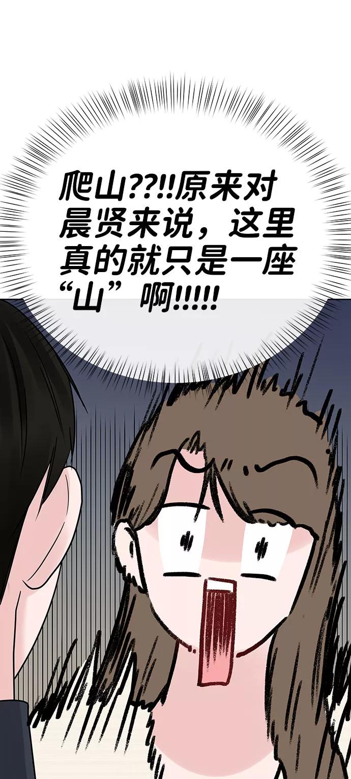 《你不是我的理想型》[第42话] Happy birthday to you 第135页