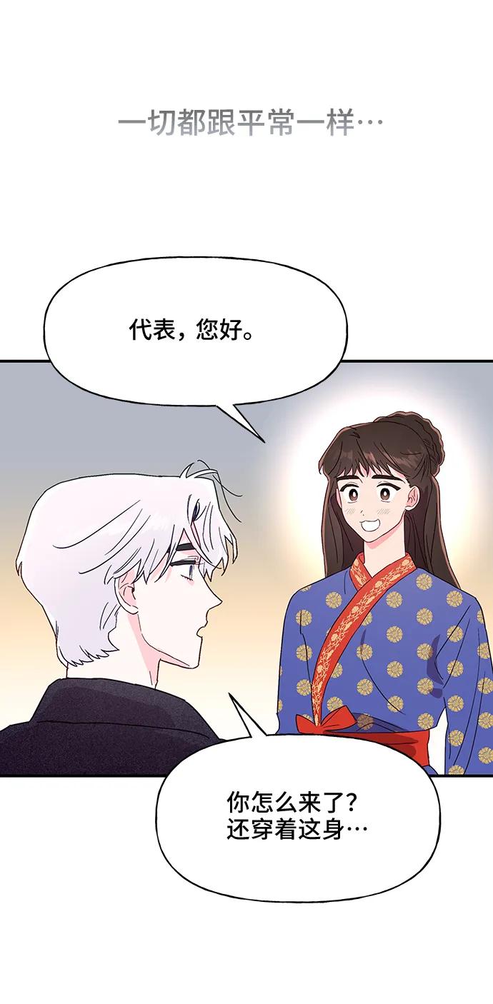 《今日的维纳斯》第42话 第36页