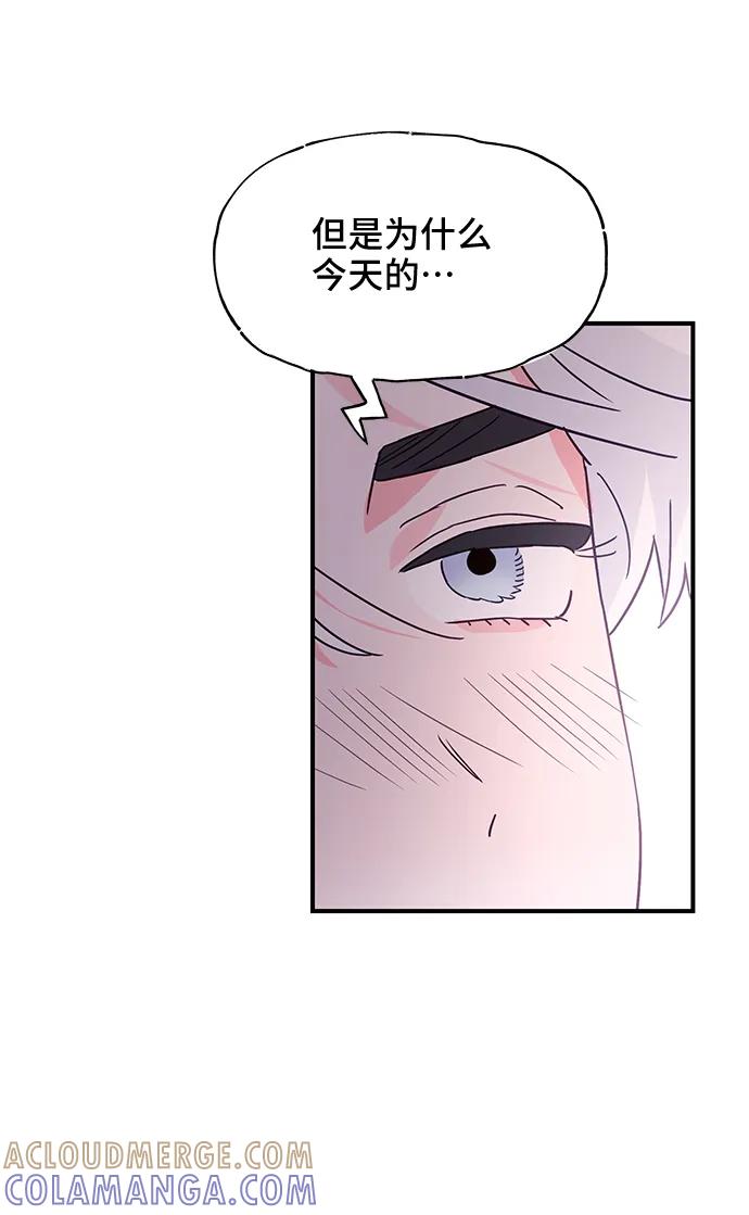 《今日的维纳斯》第42话 第61页