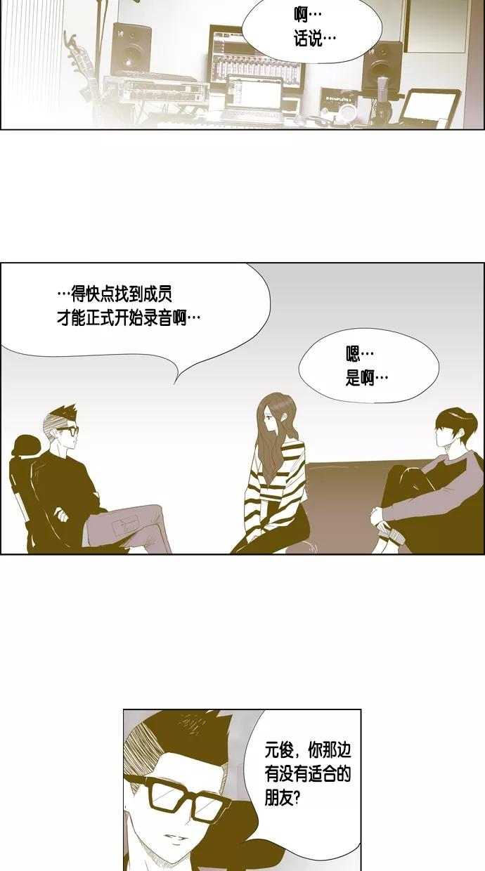 一往无前 [第41话] 被耍 第16页