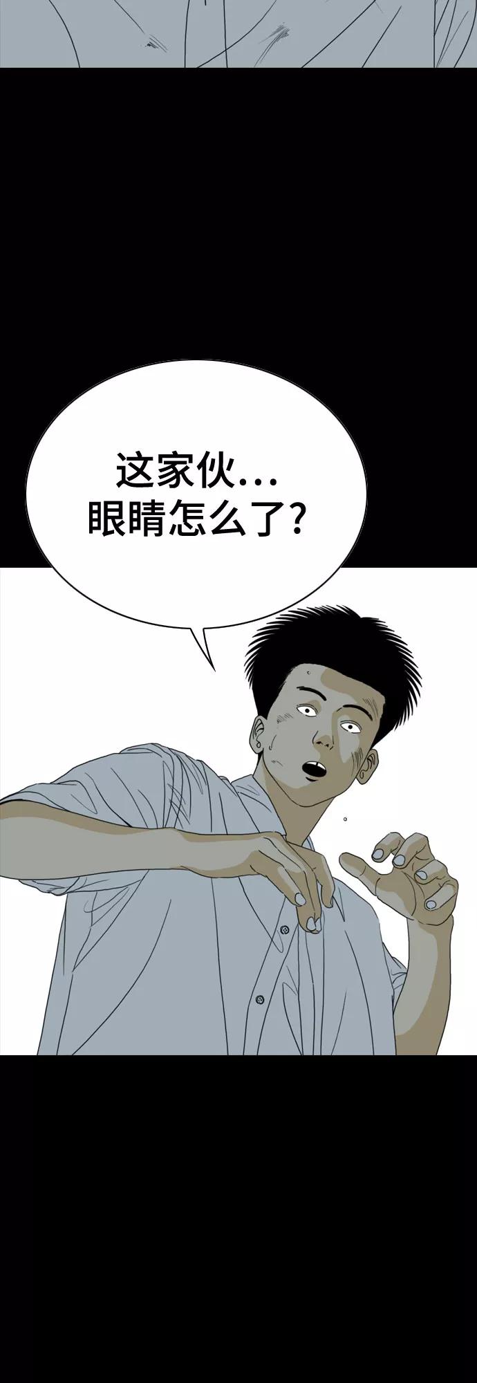 《MONSTER》第42话 第66页