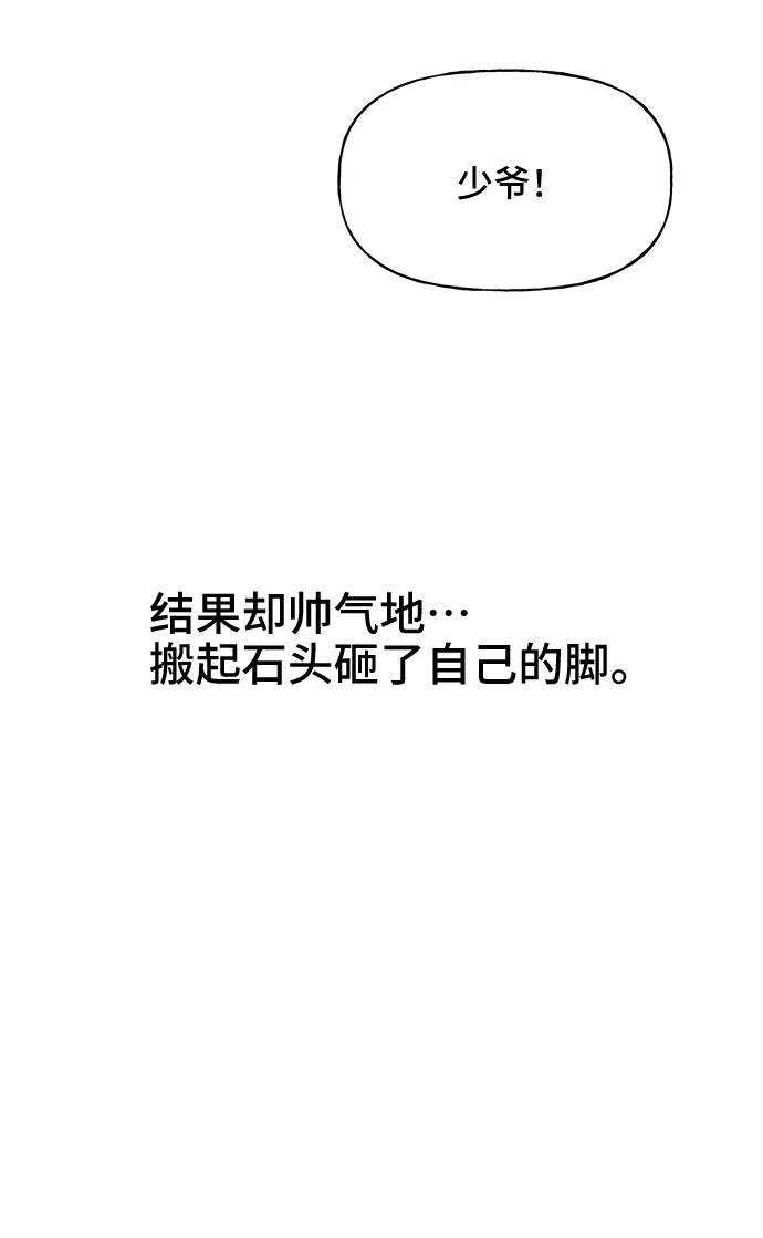 《今日的维纳斯》第42话 第63页