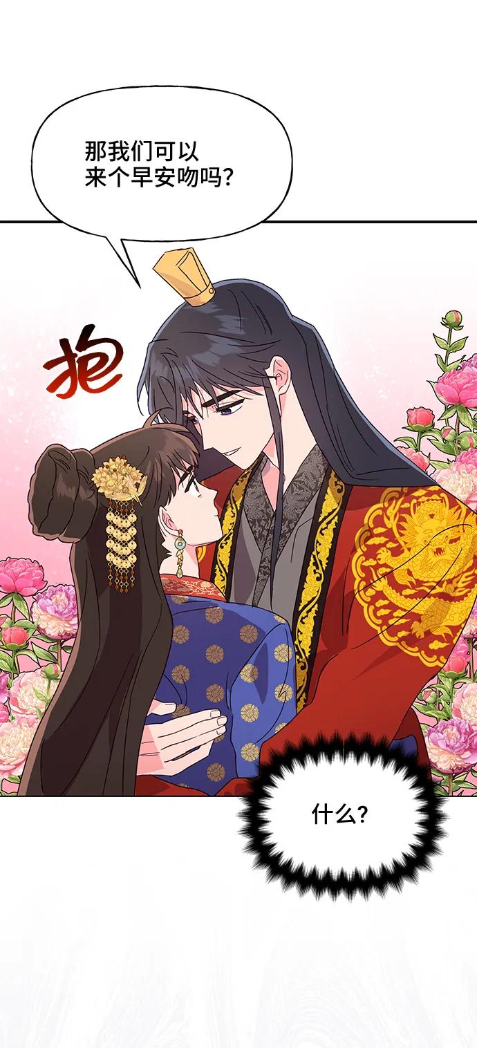 《今日的维纳斯》第42话 第41页