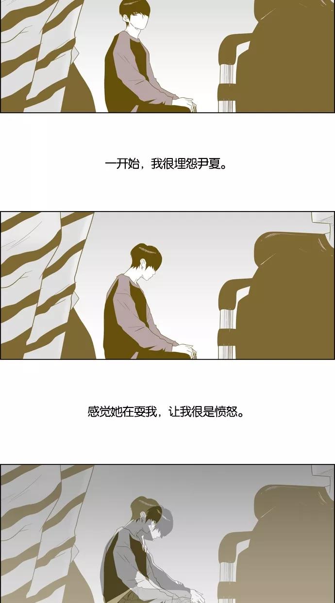 一往无前 [第41话] 被耍 第8页