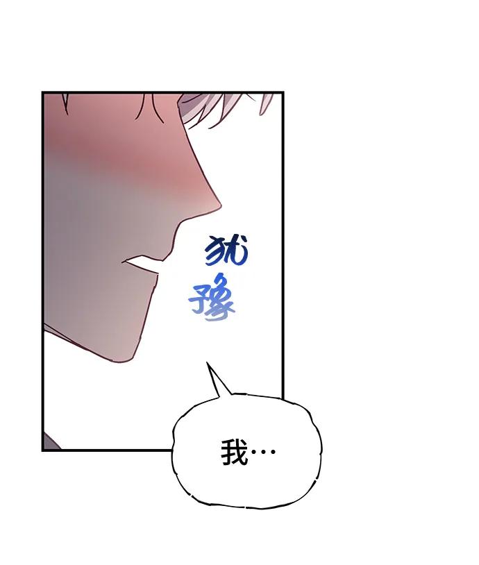 《今日的维纳斯》第42话 第77页