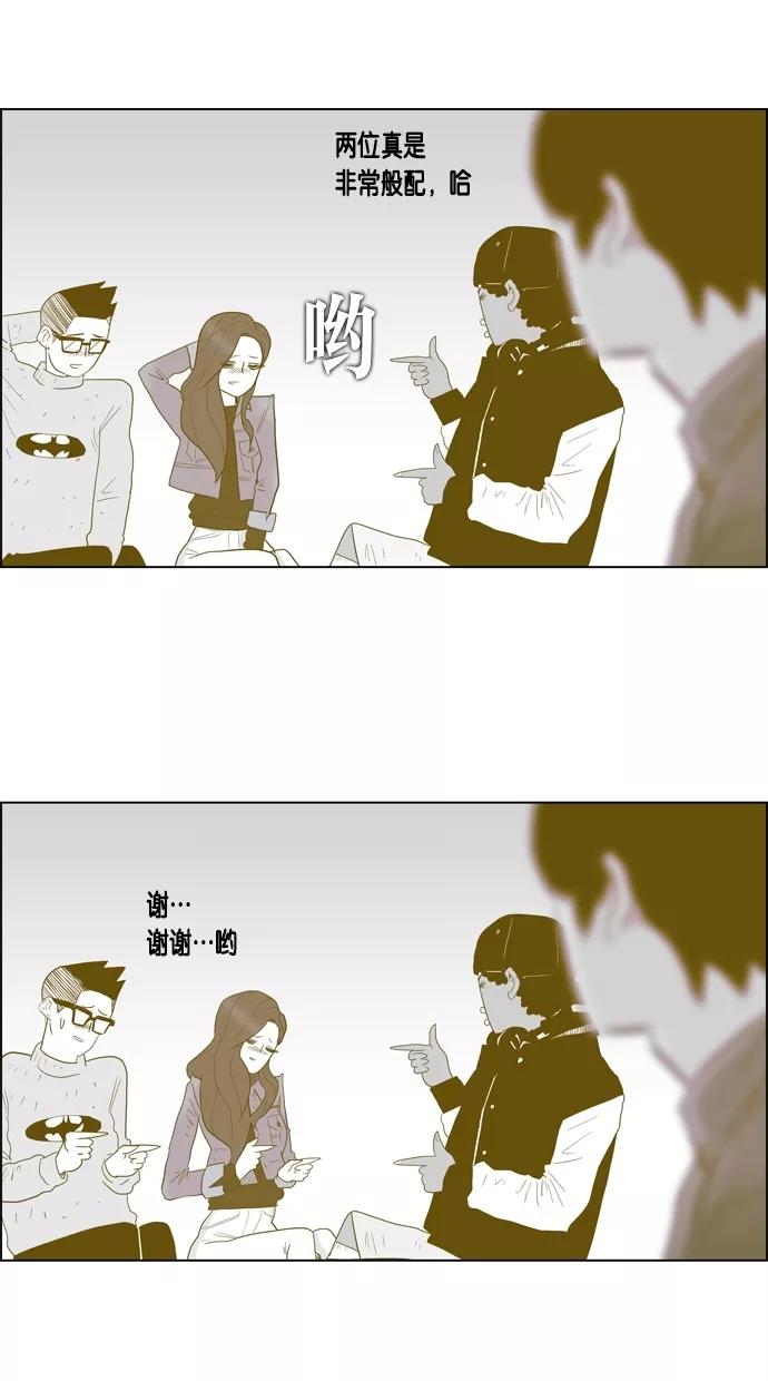 一往无前 [第41话] 被耍 第30页