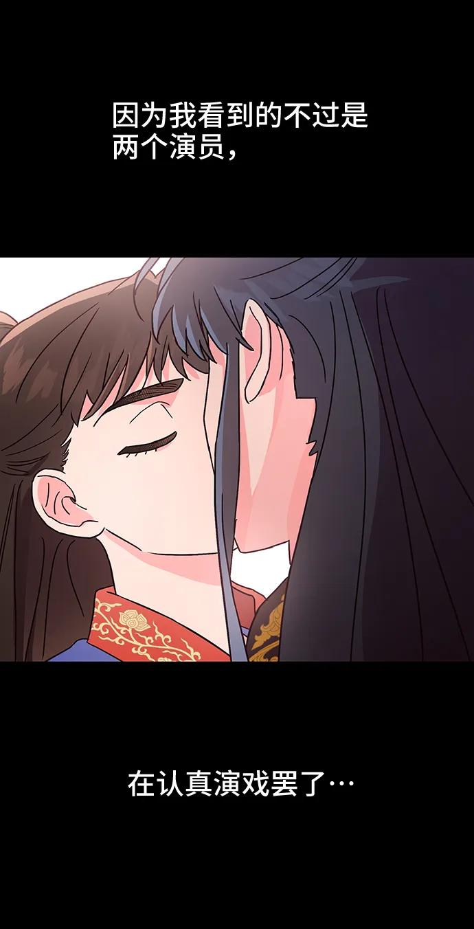 《今日的维纳斯》第42话 第29页