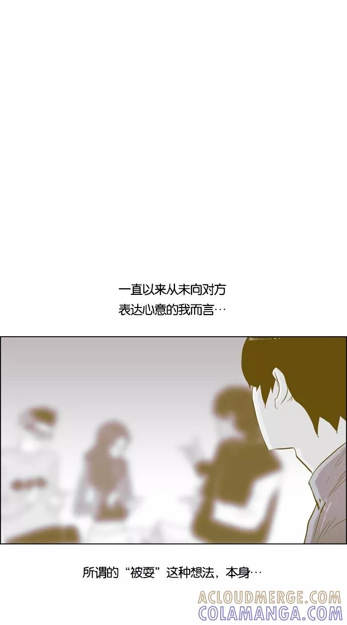 一往无前 [第41话] 被耍 第31页