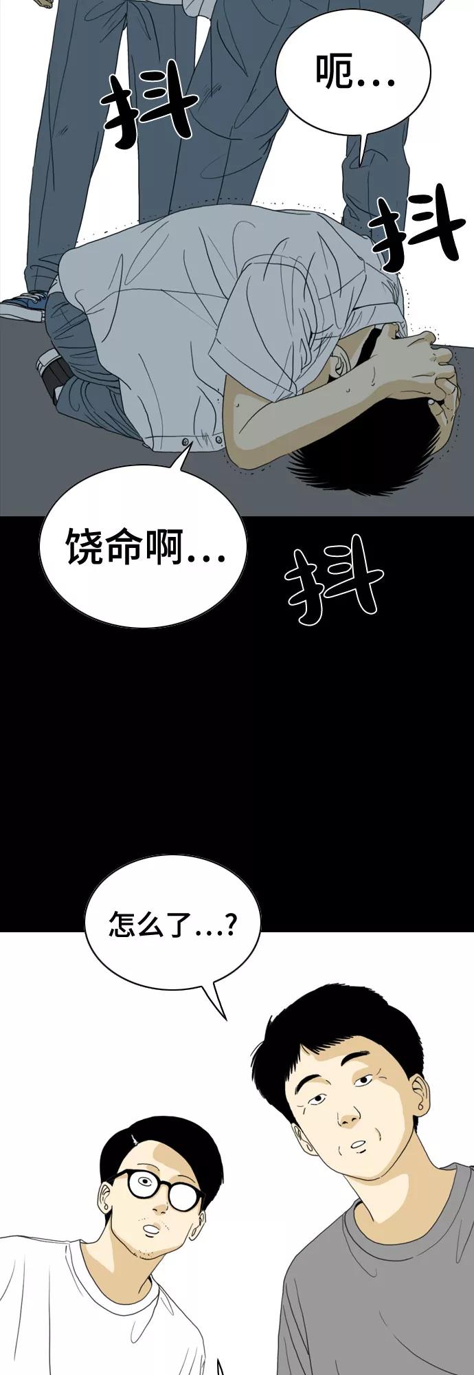《MONSTER》第42话 第80页