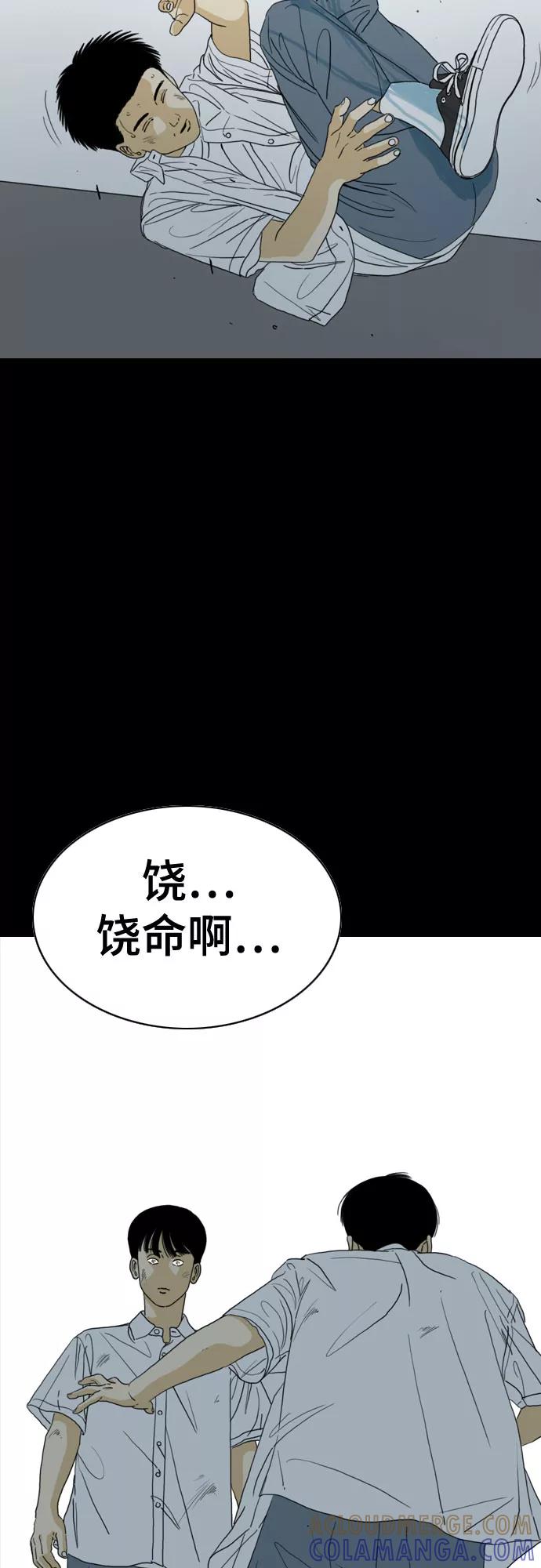 《MONSTER》第42话 第79页