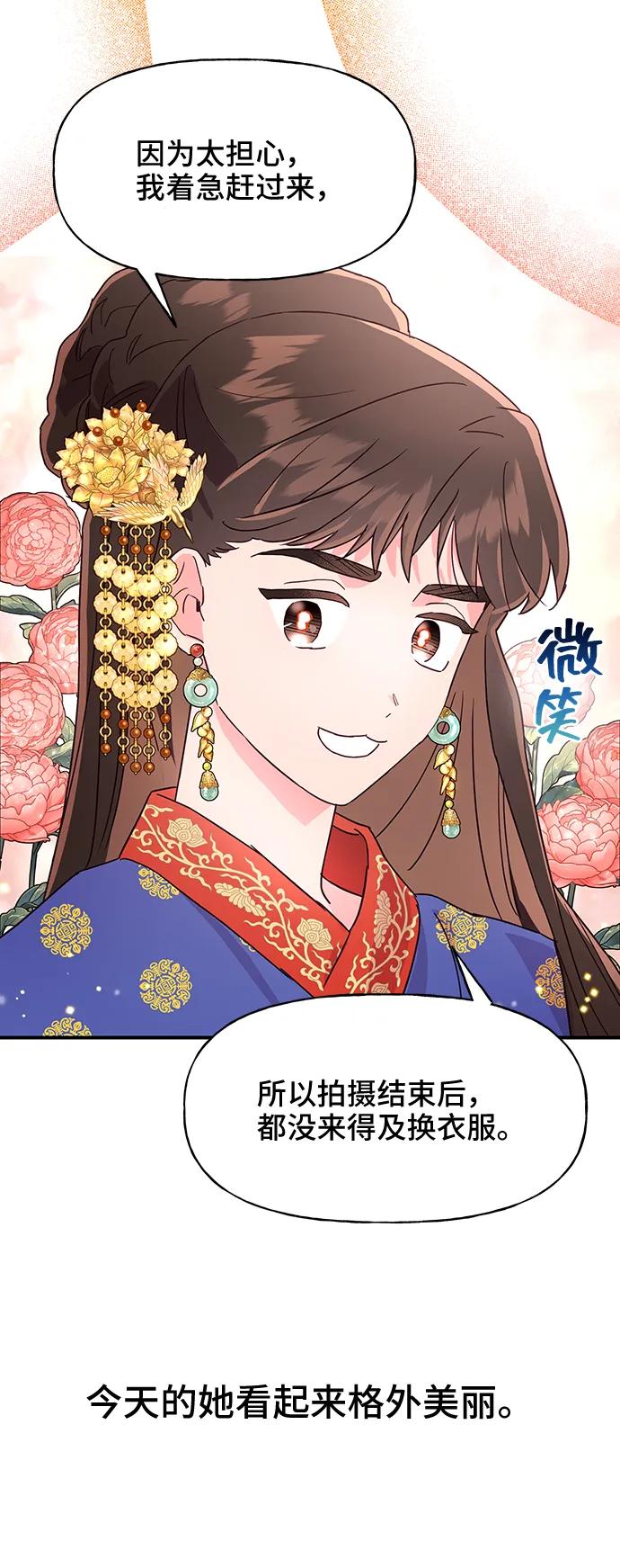 《今日的维纳斯》第42话 第72页