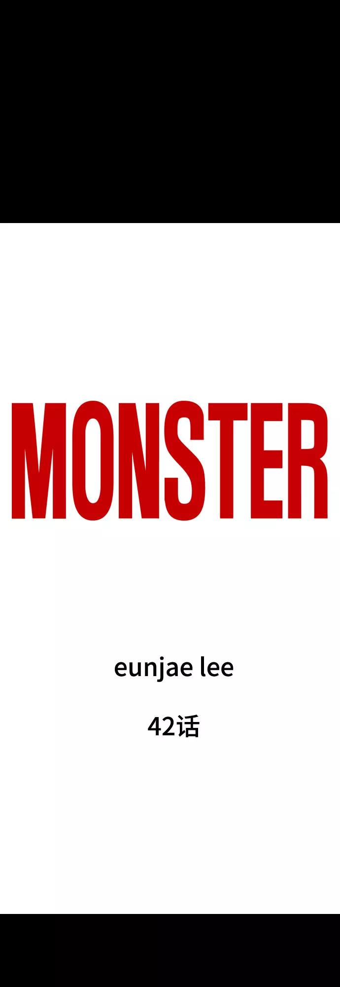 《MONSTER》第42话 第32页