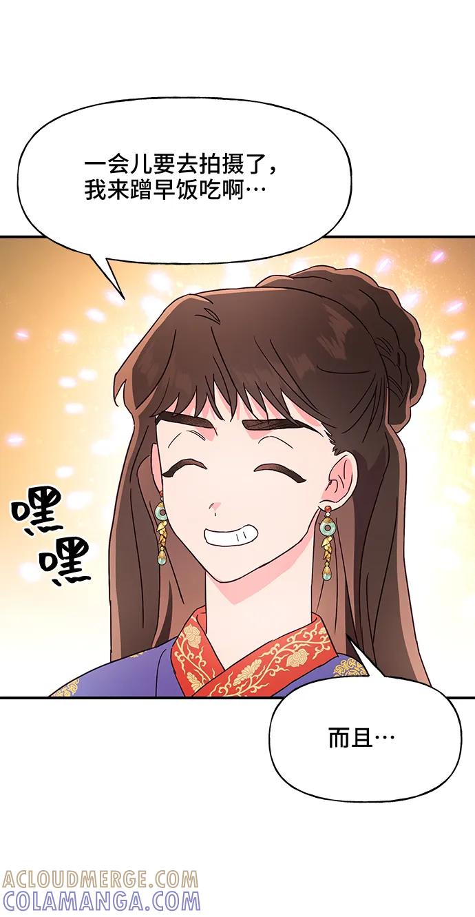 《今日的维纳斯》第42话 第37页