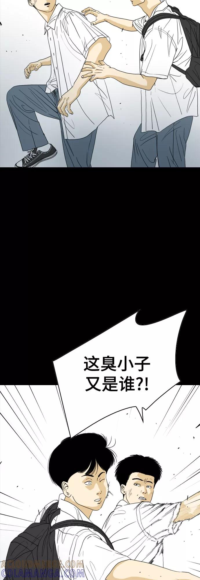 《MONSTER》第42话 第49页