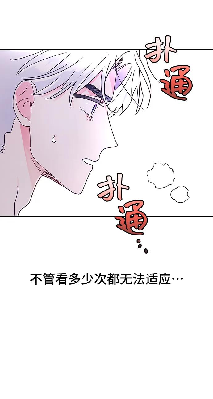 《今日的维纳斯》第42话 第57页