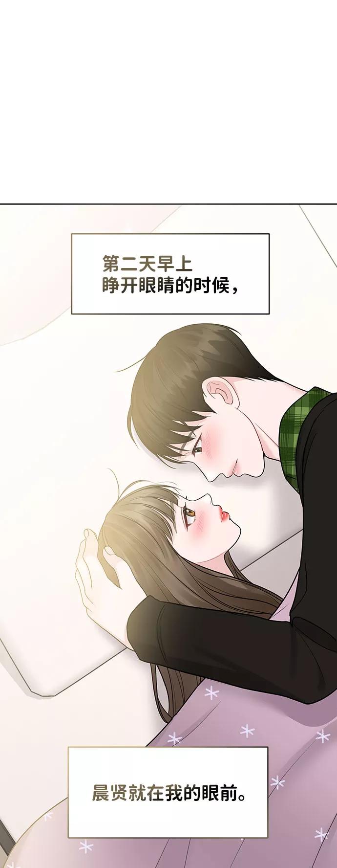 《你不是我的理想型》[第42话] Happy birthday to you 第2页