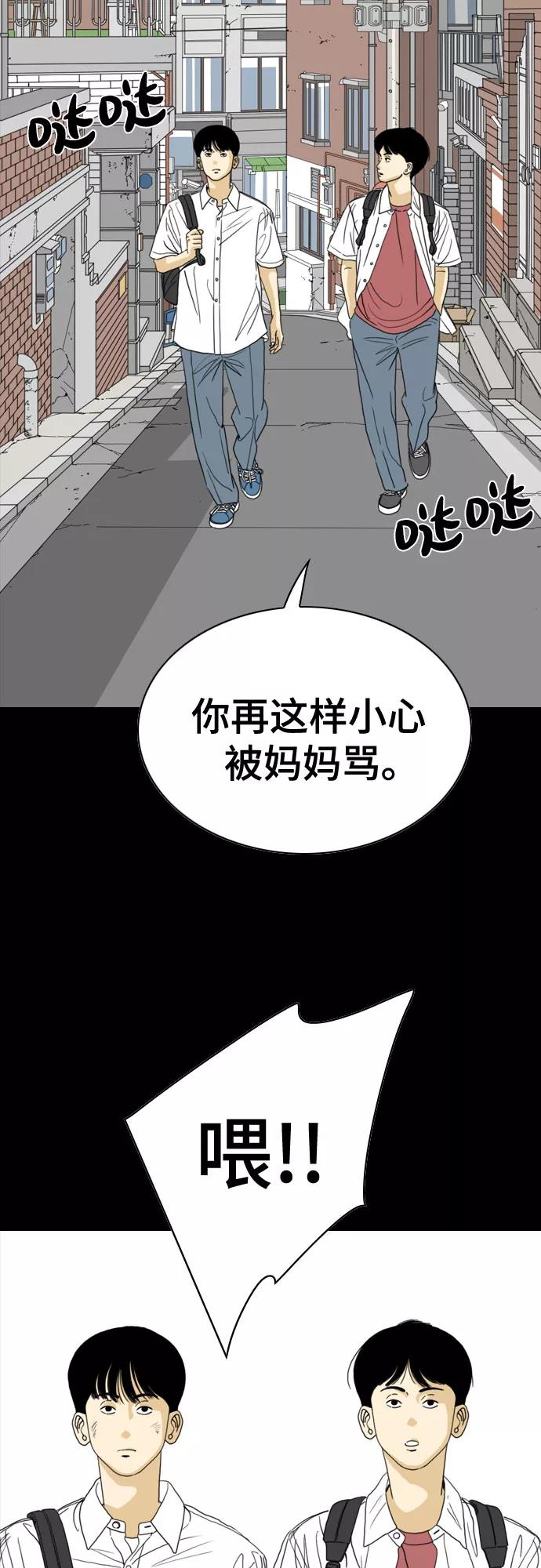 《MONSTER》第42话 第36页