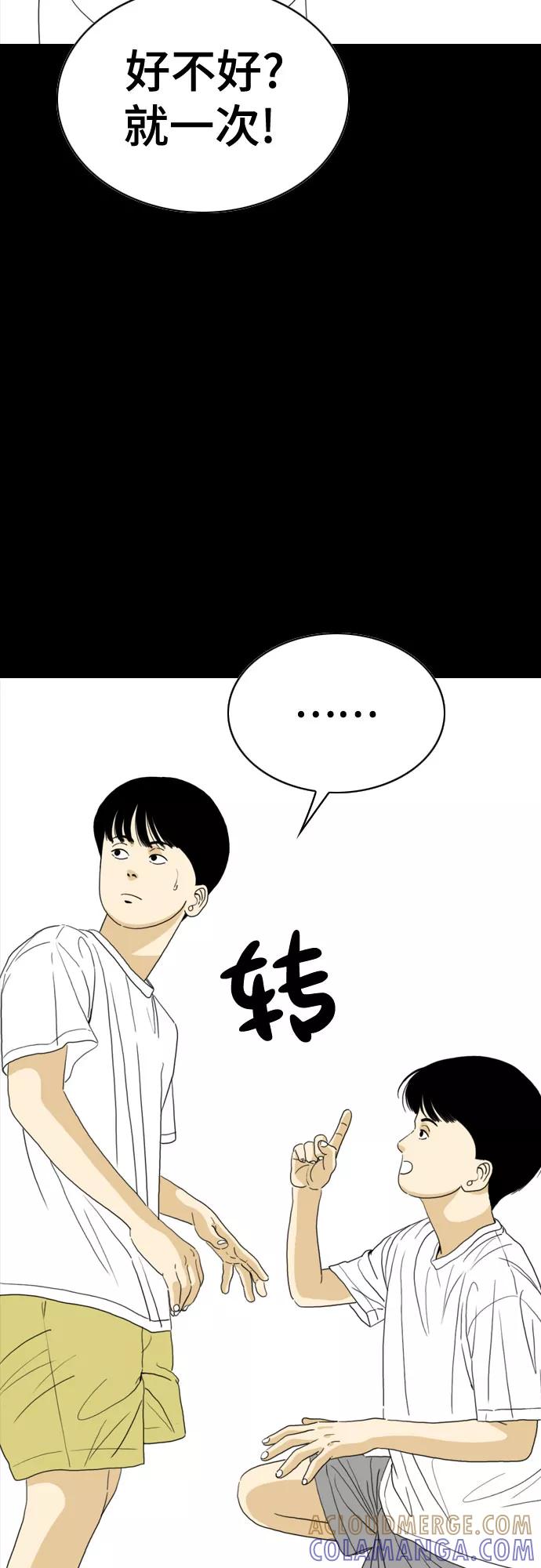 《MONSTER》第42话 第10页