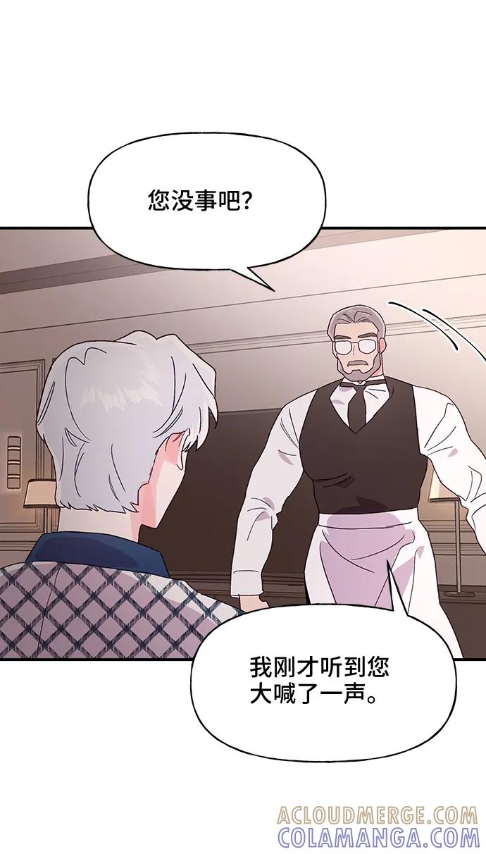 《今日的维纳斯》第42话 第46页