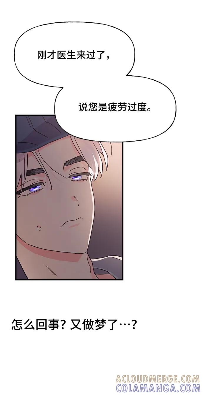 《今日的维纳斯》第42话 第67页
