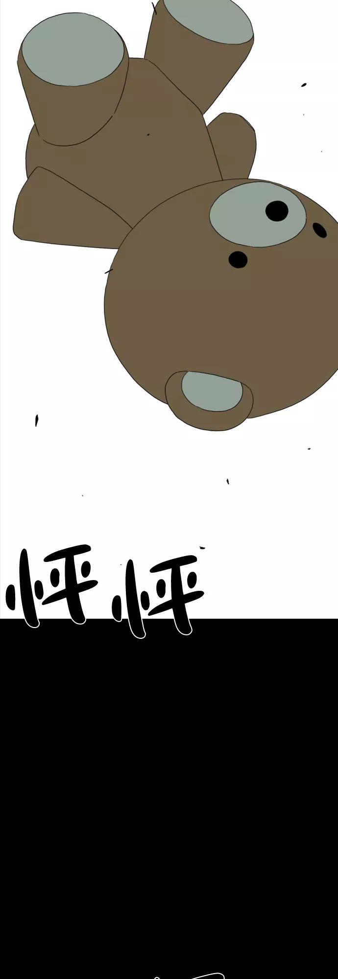 《MONSTER》第42话 第18页