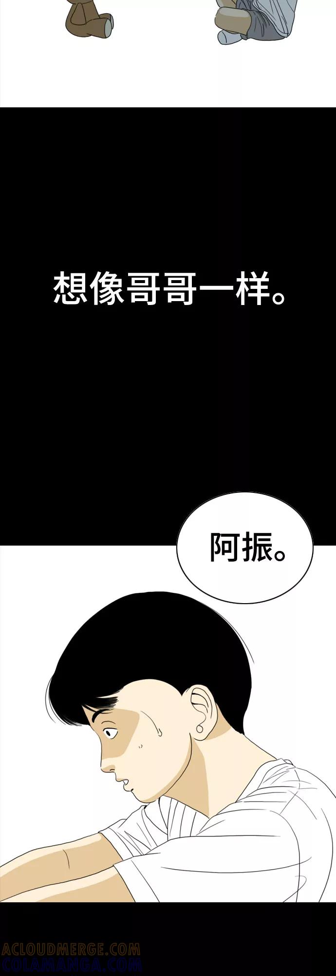 《MONSTER》第42话 第4页