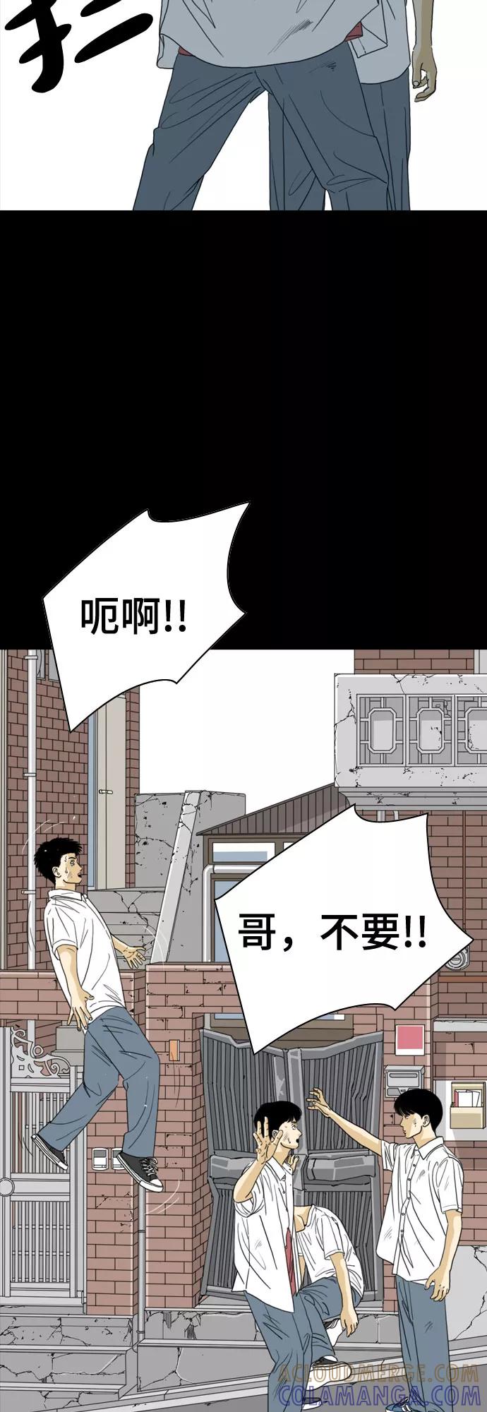 《MONSTER》第42话 第73页
