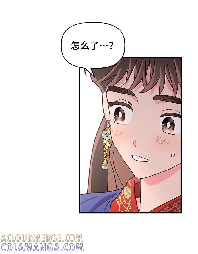 《今日的维纳斯》第42话 第76页