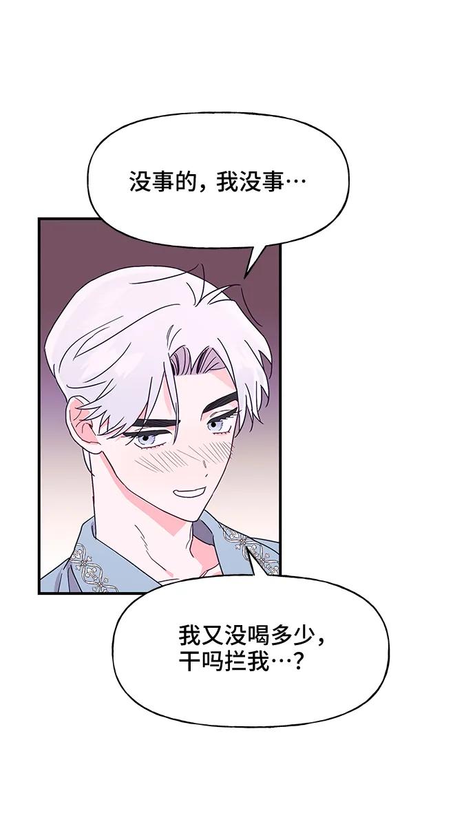 《今日的维纳斯》第42话 第60页