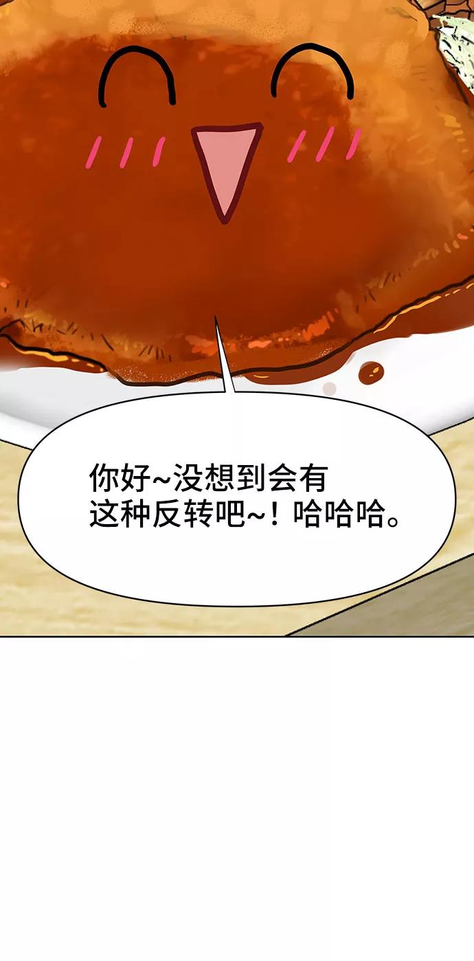 《你不是我的理想型》[第42话] Happy birthday to you 第132页