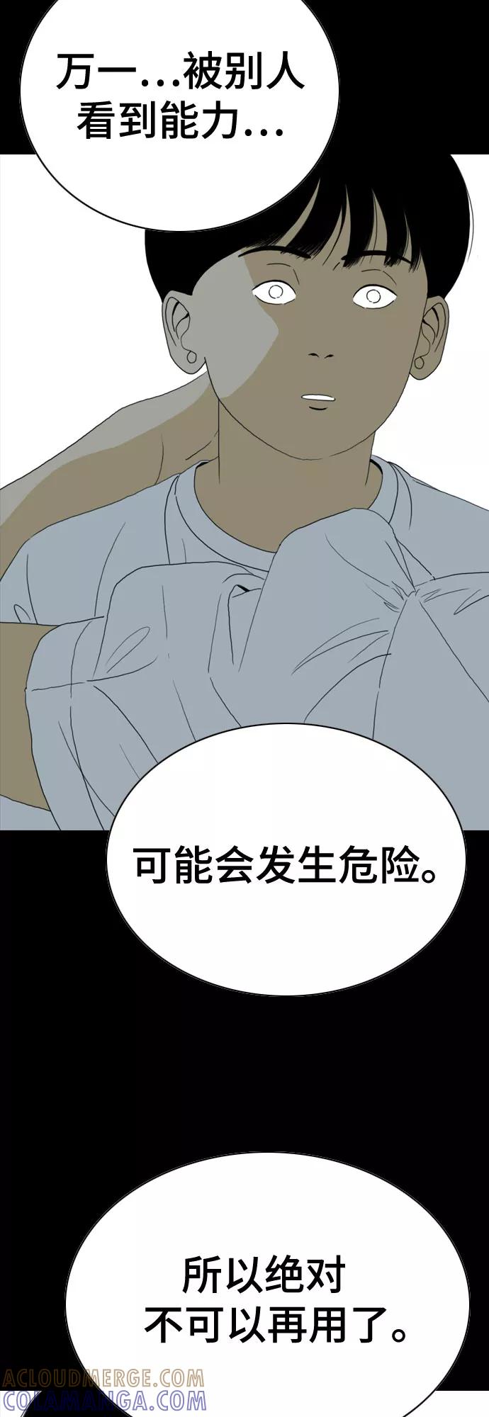 《MONSTER》第42话 第28页