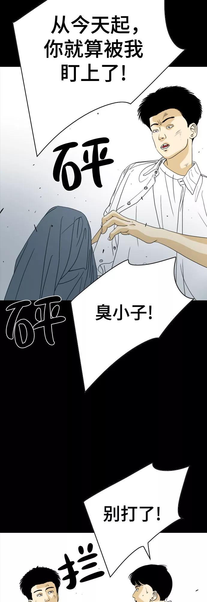 《MONSTER》第42话 第48页