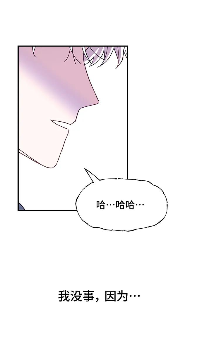 《今日的维纳斯》第42话 第47页