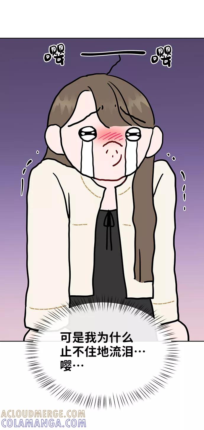 《你不是我的理想型》[第42话] Happy birthday to you 第121页
